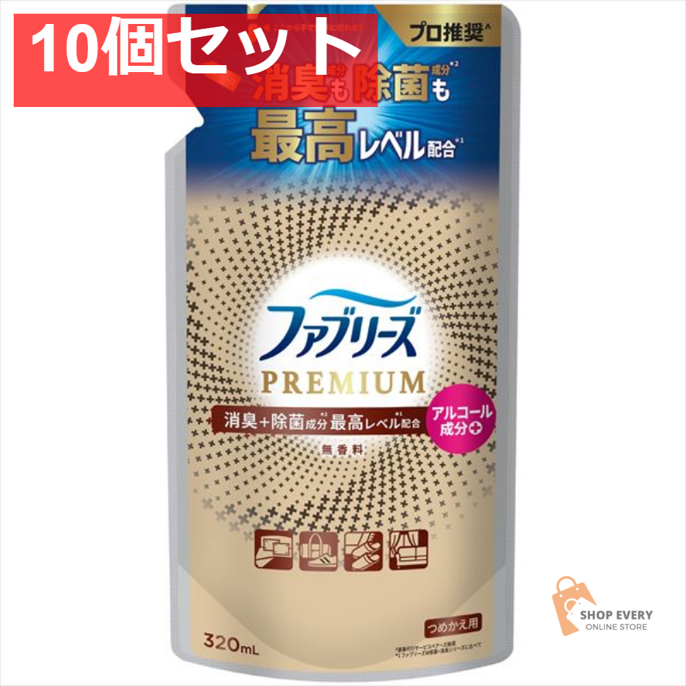 ファブリーズ W除菌 +P 無香料替320ML 10個セット まとめ売り