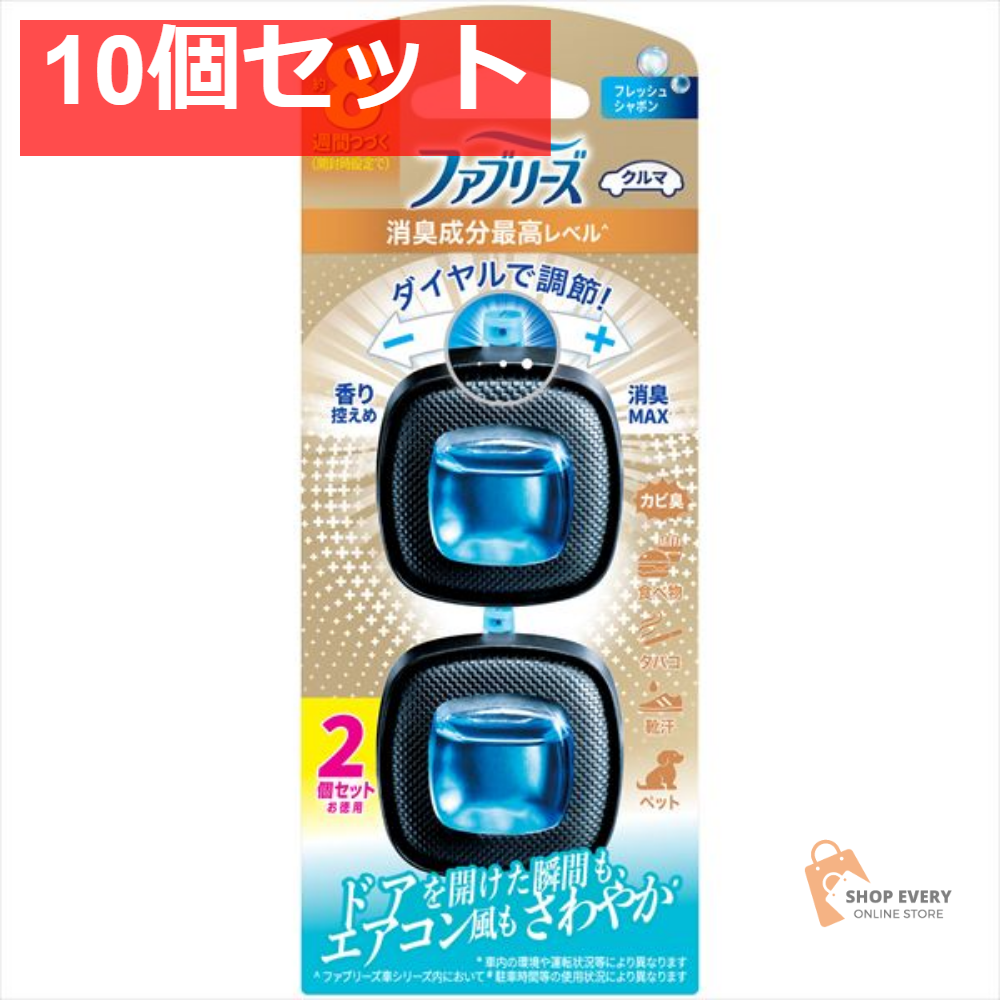 ファブリーズ ECフレッシュシャボン2.5ML×2 10個セット まとめ売り