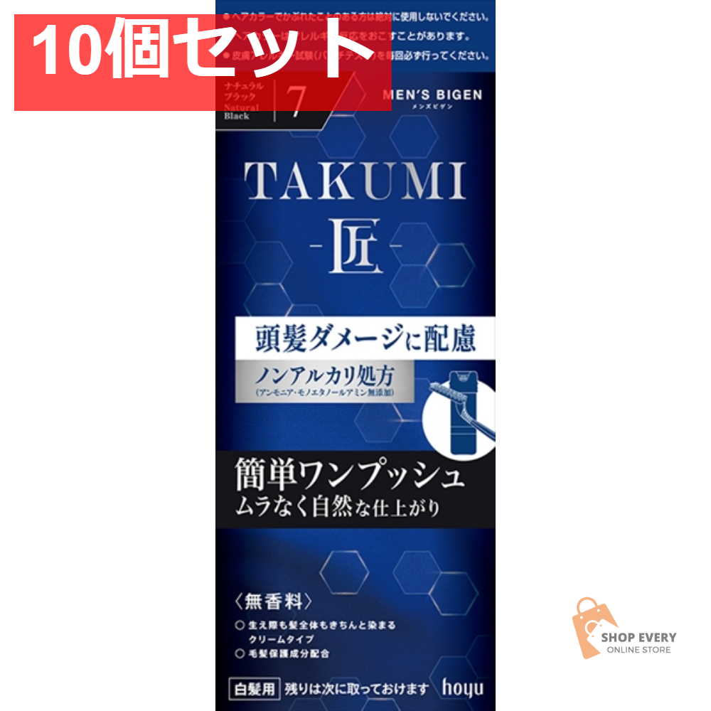 メンズビゲン TAKUMI 7 10個セット まとめ売り