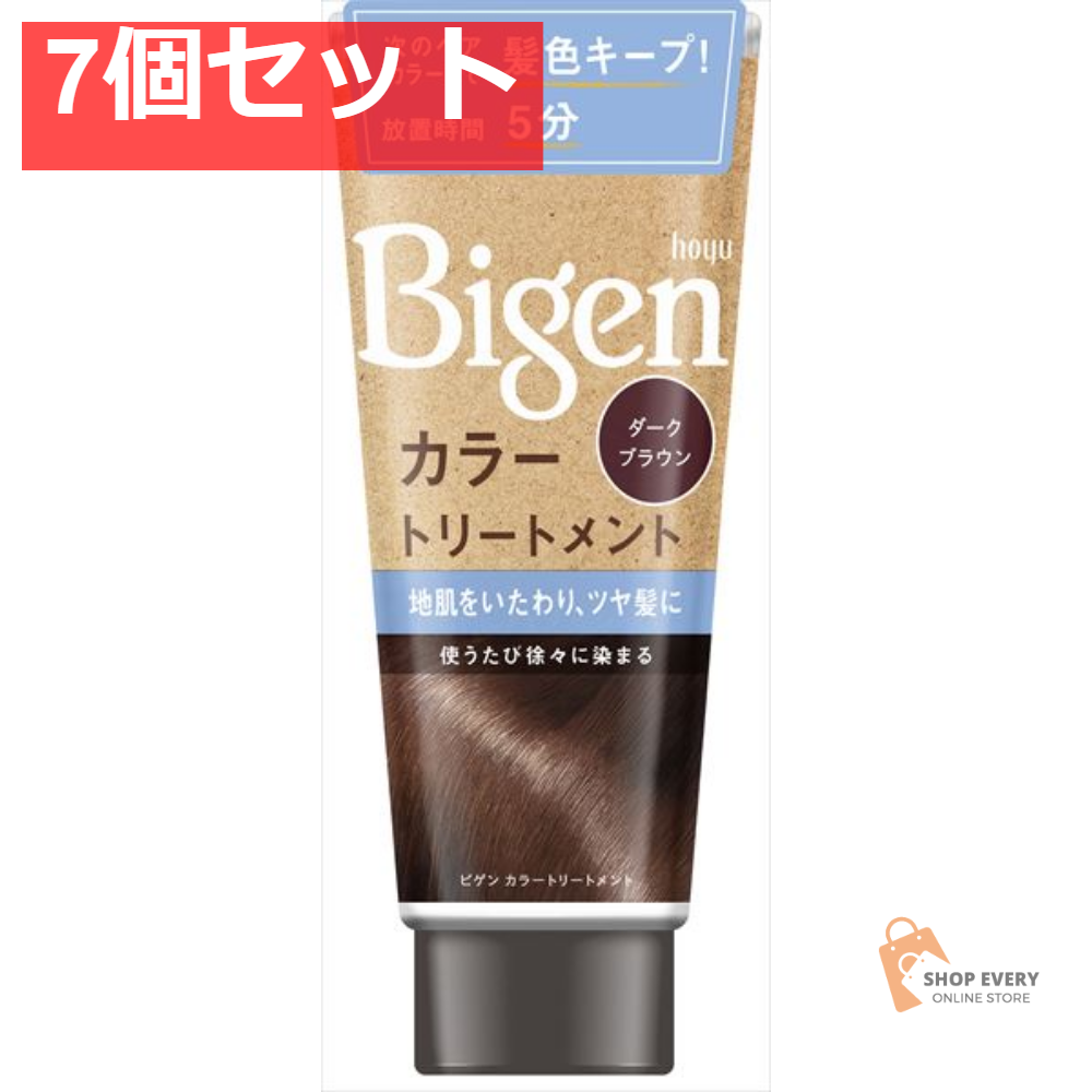 ビゲン カラートリートメント ダークブラウン 7個セット まとめ売り