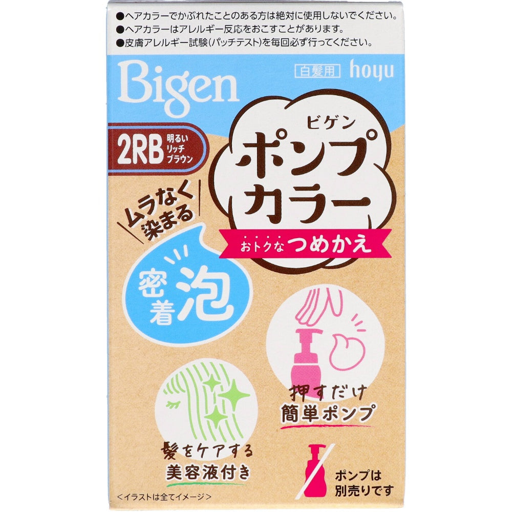 ホーユー ビゲン ポンプカラー つめかえ 2RB 明るいリッチブラウン 5個セット まとめ売り