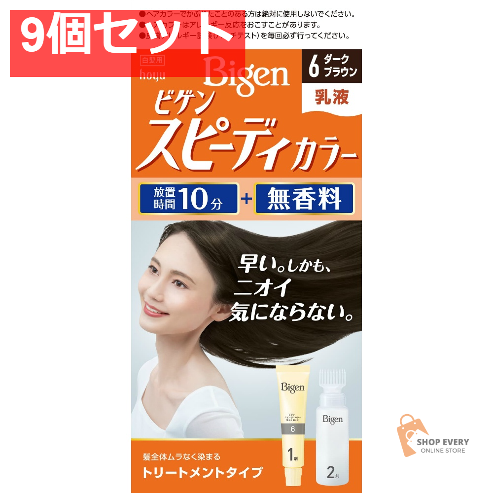 ビゲンSPカラーニュウエキ6 9個セット まとめ売り
