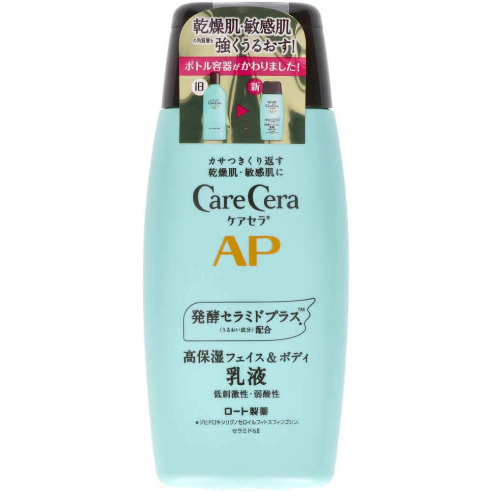 ケアセラ APフェイス&ボディ乳液 200ML 8個セット まとめ売り