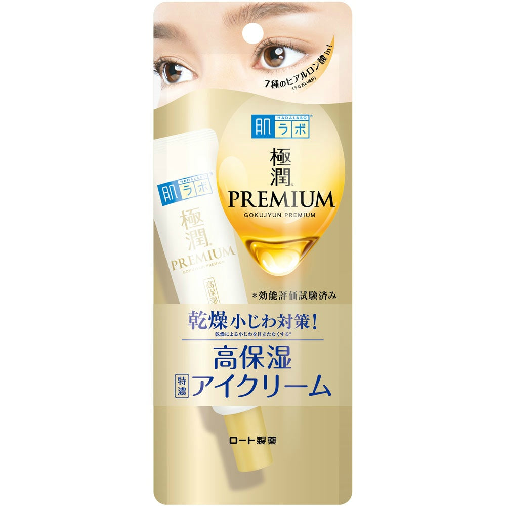 ロート製薬 肌ラボ 極潤プレミアム ヒアルロンアイクリーム 20g 10個セット まとめ売り