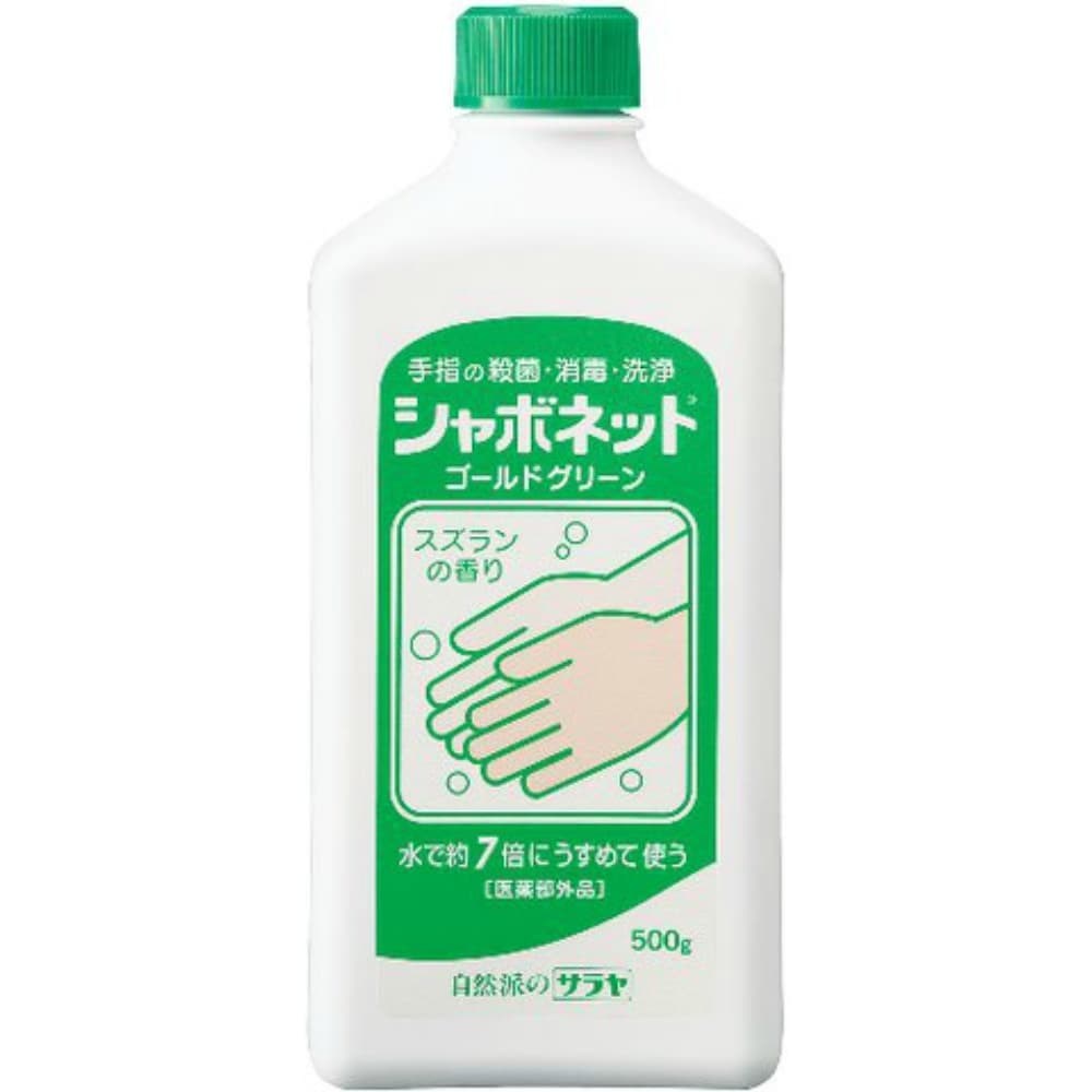 シャボネットゴールドグリーン500G 2個セット まとめ売り