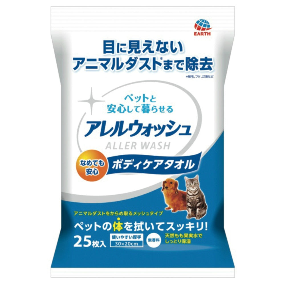 ハッピーペットアレルウォッシュボディケアタオル25枚