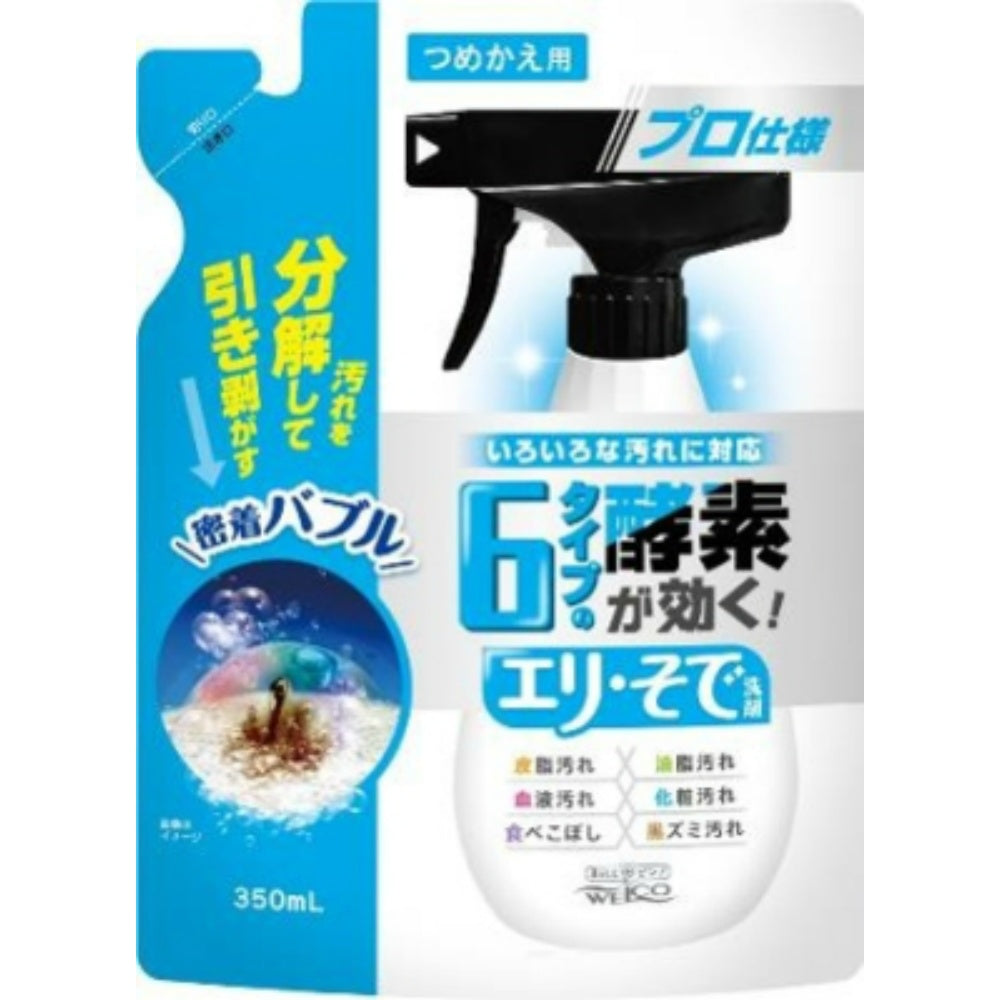 6タイプの酵素が効くエリ・そで洗剤 詰替350ml 2個セット まとめ売り