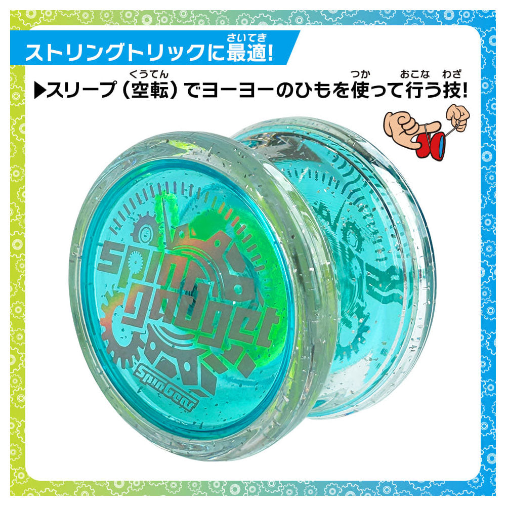 スピンガジェット(SPIN GADGET) 水色 1個入