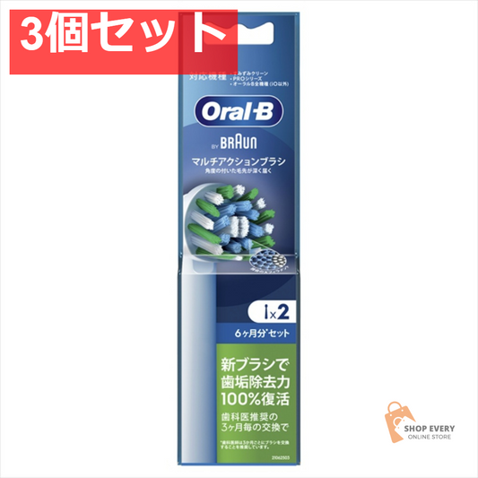 ブラウン オーラルB マルチアクションブラシ 替えブラシ 2本入 3個セット まとめ売り