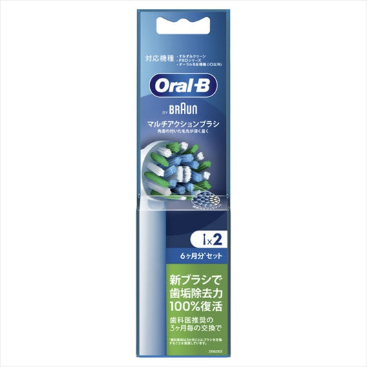 ブラウン オーラルB マルチアクションブラシ 替えブラシ 2本入