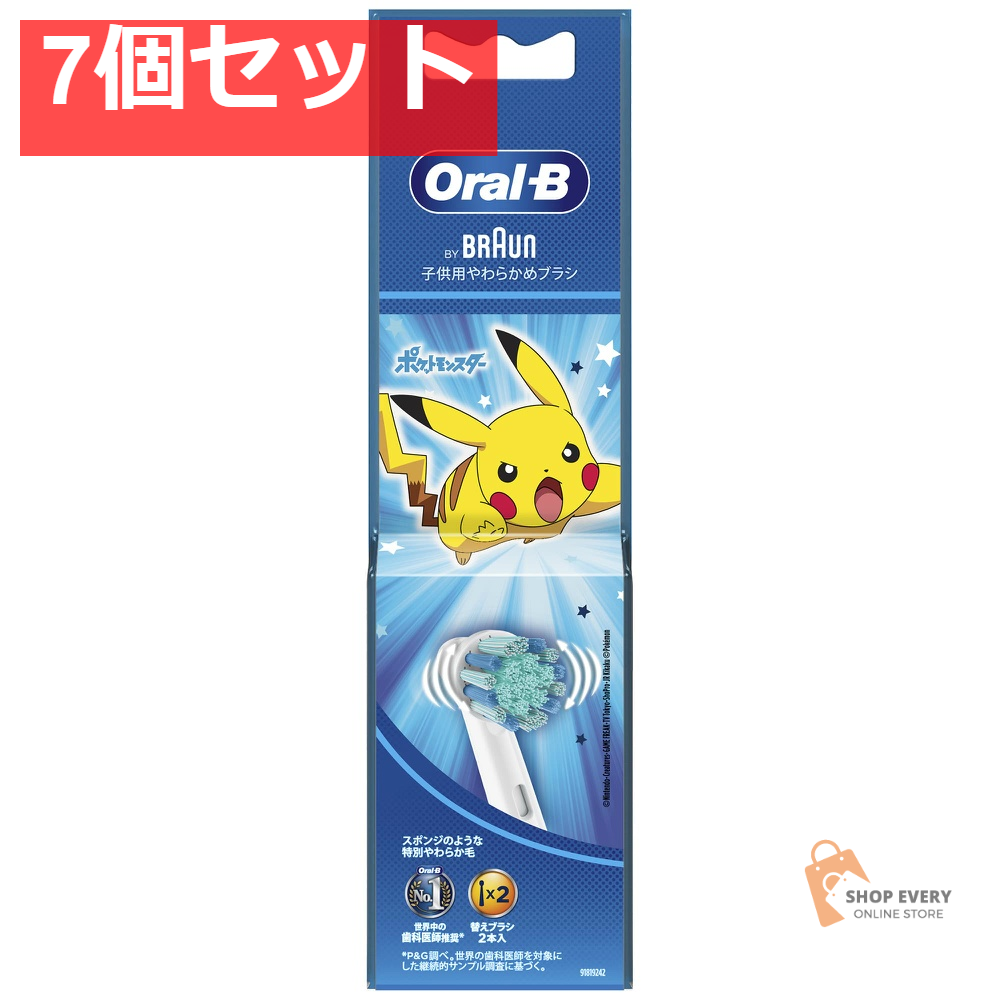ブラウン オーラルB すみずみクリーン キッズ ブルー 替えブラシ 2本入 7個セット まとめ売り
