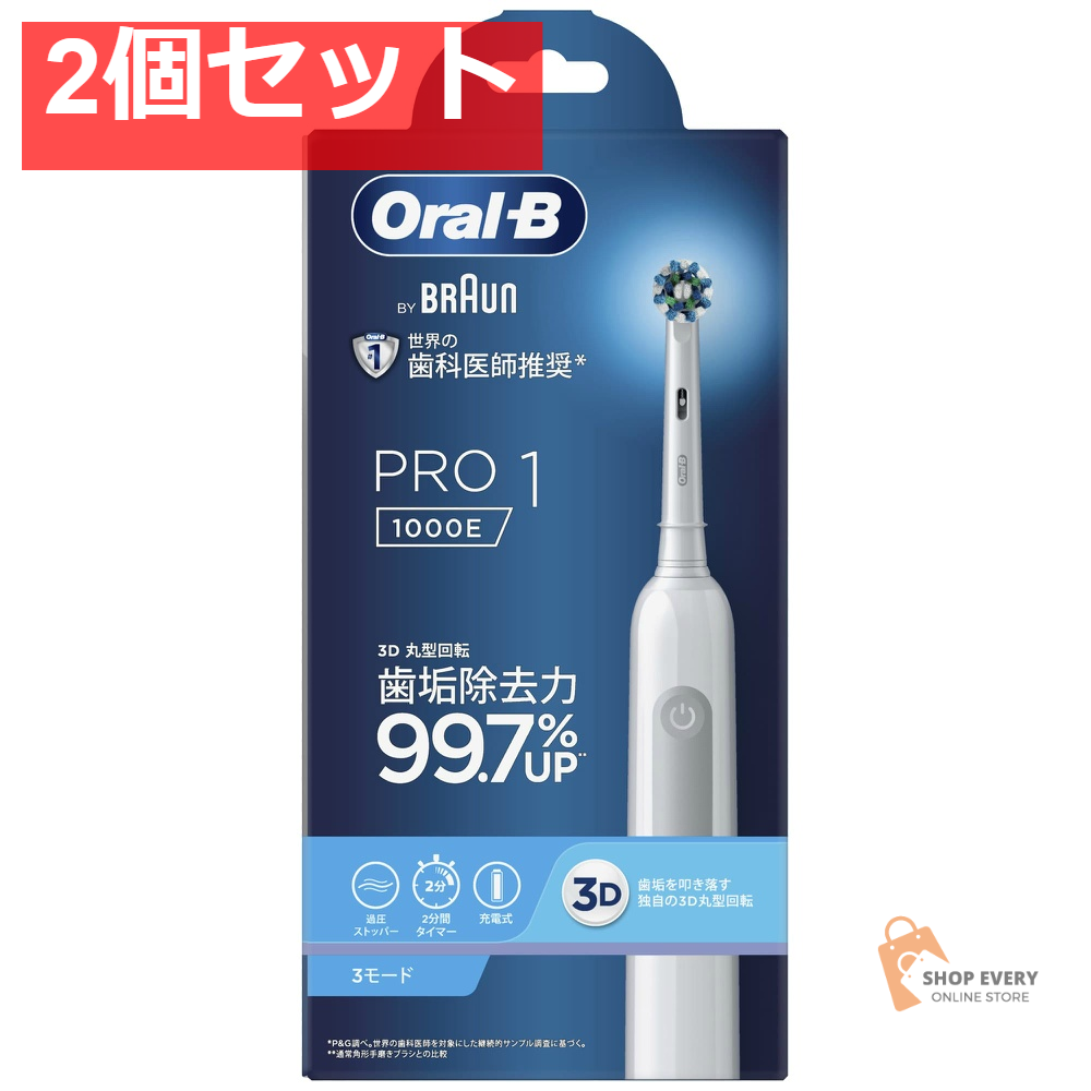 ブラウン オーラルB PRO1 1000E ホワイト 電動歯ブラシ 2個セット まとめ売り