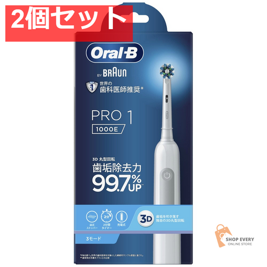 ブラウン オーラルB PRO1 1000E ホワイト 電動歯ブラシ 2個セット まとめ売り