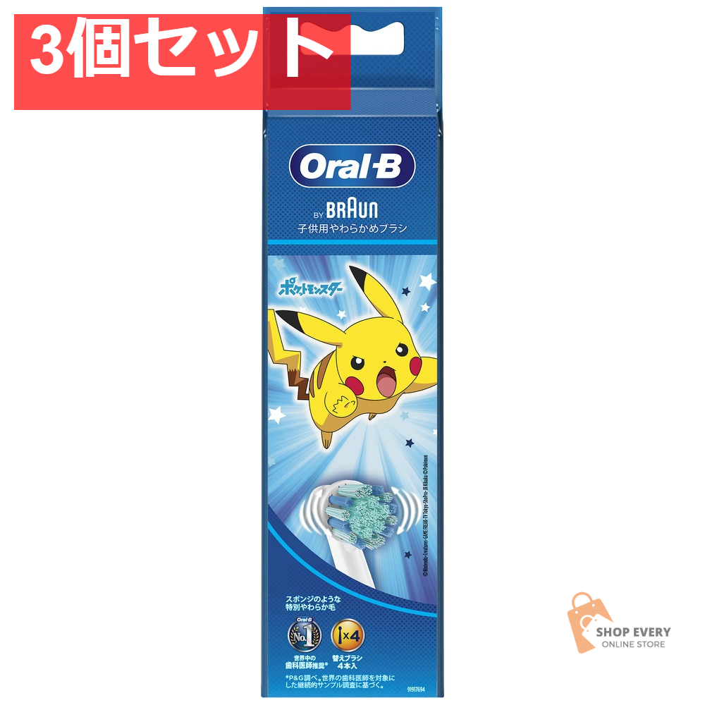 ブラウン オーラルB すみずみクリーン キッズ ブルー 替えブラシ 4本入 3個セット まとめ売り