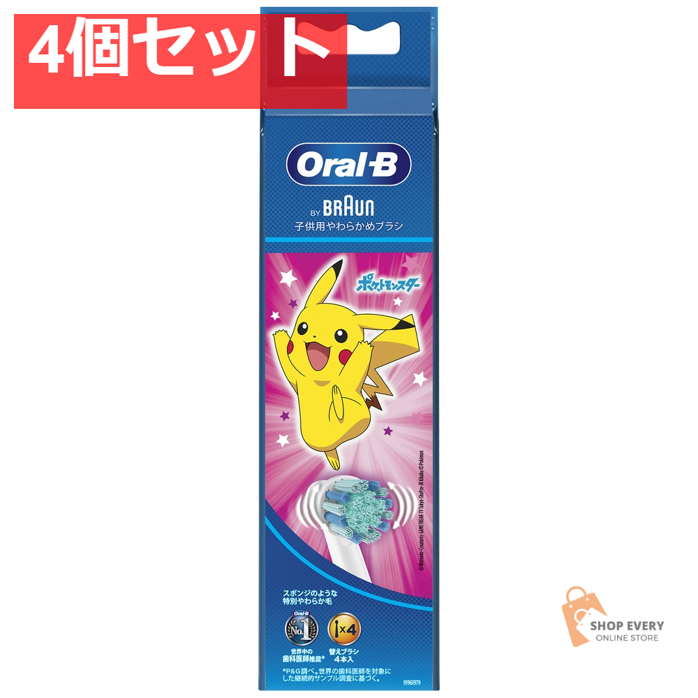 ブラウン オーラルB すみずみクリーン キッズ 替えブラシ ピンク 4本入 4個セット まとめ売り