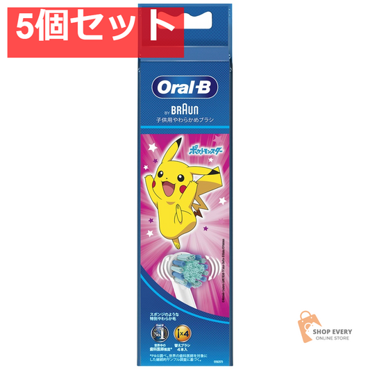 ブラウン オーラルB すみずみクリーン キッズ 替えブラシ ピンク 4本入 5個セット まとめ売り