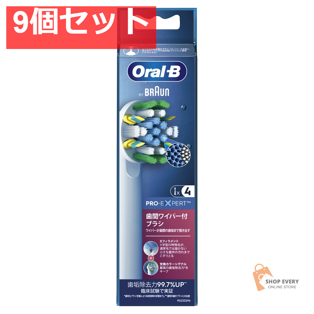 ブラウン オーラルB フロスアクション 歯間ワイパー付ブラシ 替えブラシ 4本入 9個セット まとめ売り