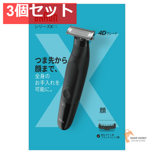 ブラウン オーラルB シリーズX ボディ＆フェイスグルーマー 本体 替刃1個付 3個セット まとめ売り