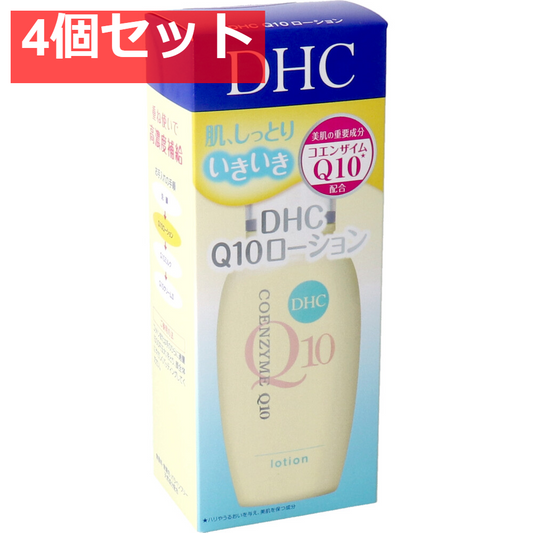 DHC Q10ローション 60mL 4個セット まとめ売り