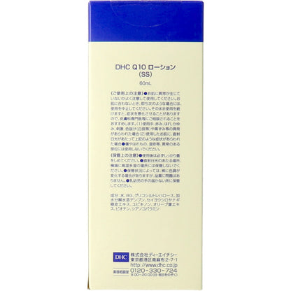 DHC Q10ローション 60mL 6個セット まとめ売り