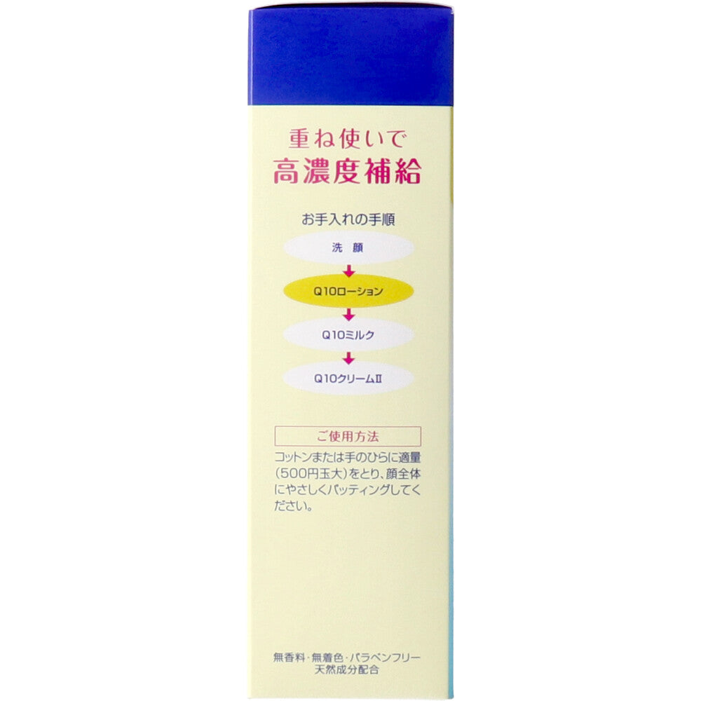 DHC Q10ローション 60mL 9個セット まとめ売り