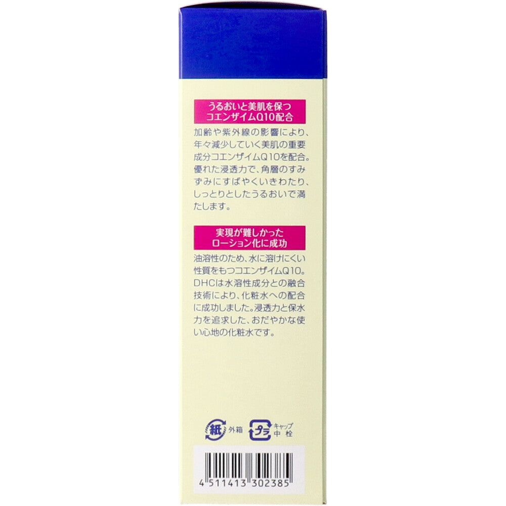 DHC Q10ローション 60mL 9個セット まとめ売り