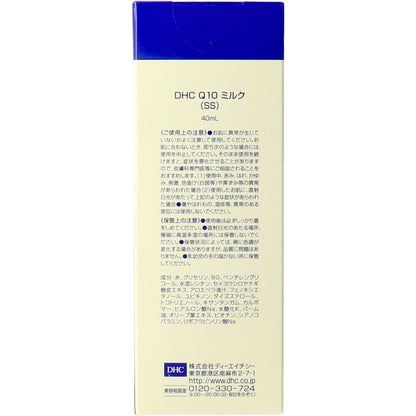 DHC Q10ミルク 40mL 4個セット まとめ売り