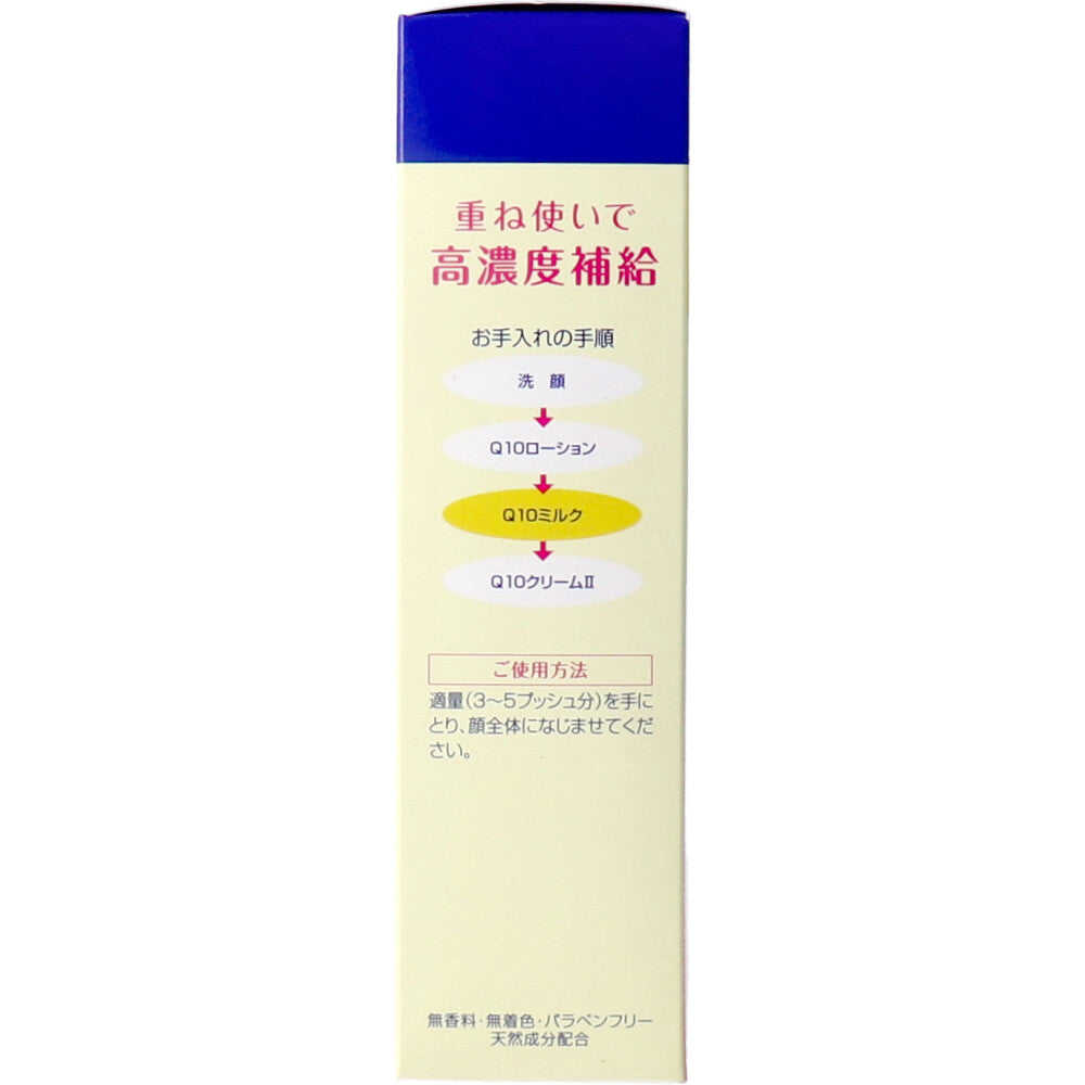 DHC Q10ミルク 40mL 5個セット まとめ売り