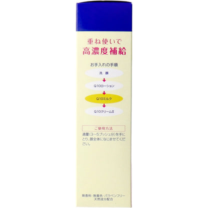 DHC Q10ミルク 40mL 8個セット まとめ売り