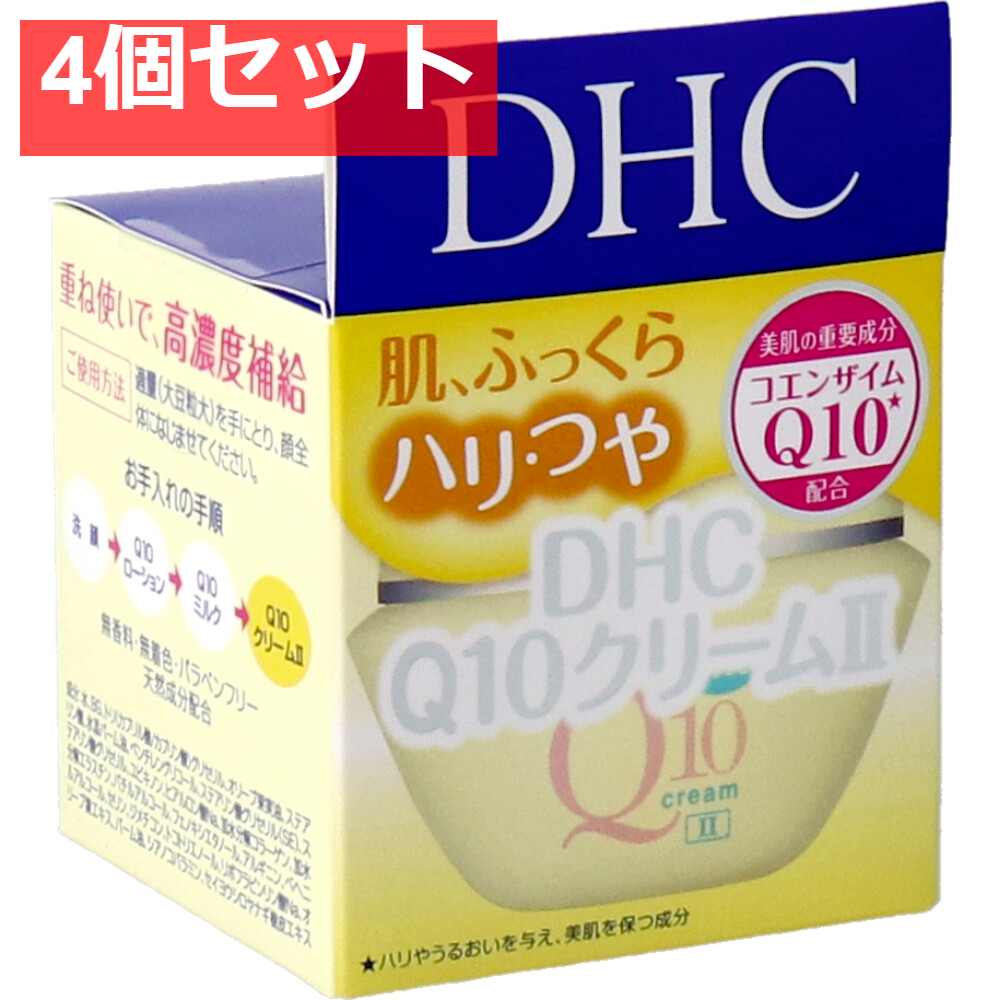 DHC Q10クリーム2 20g 4個セット まとめ売り