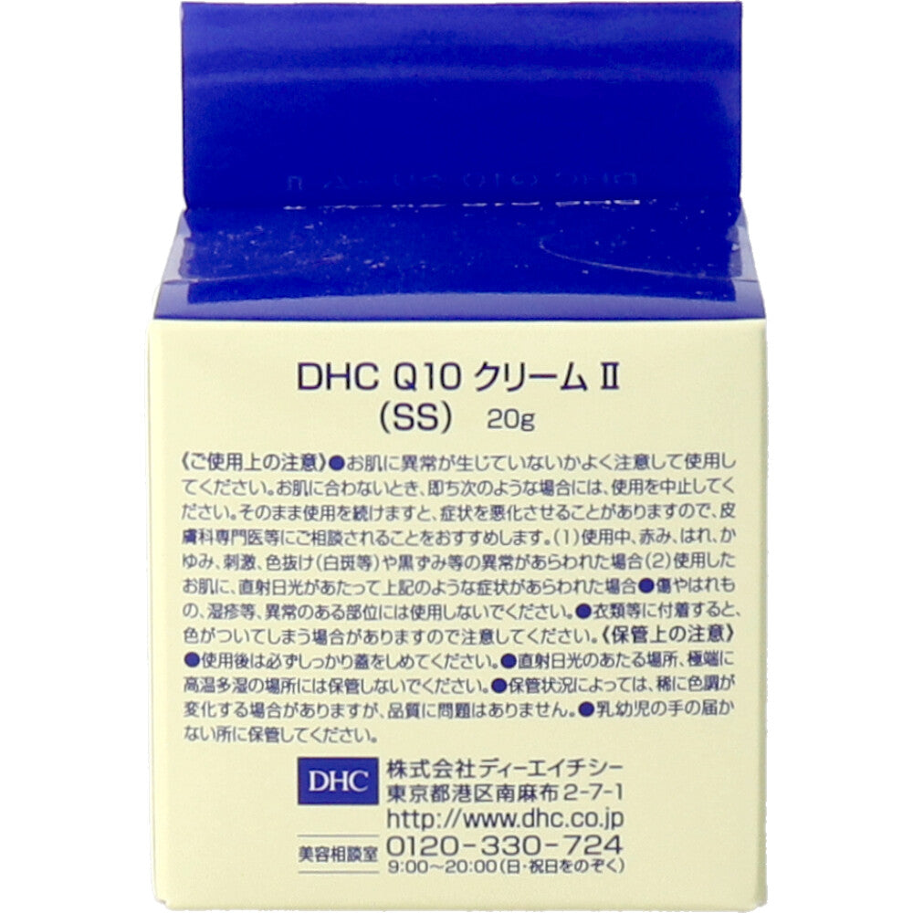 DHC Q10クリーム2 20g 5個セット まとめ売り