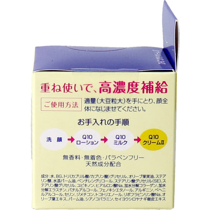 DHC Q10クリーム2 20g 5個セット まとめ売り