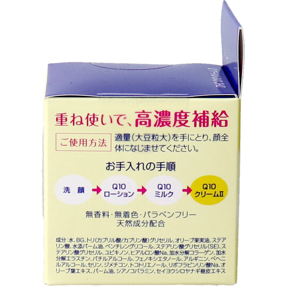 DHC Q10クリーム2 20g 7個セット まとめ売り