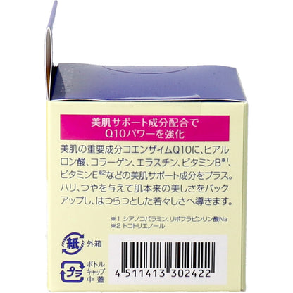 DHC Q10クリーム2 20g 5個セット まとめ売り
