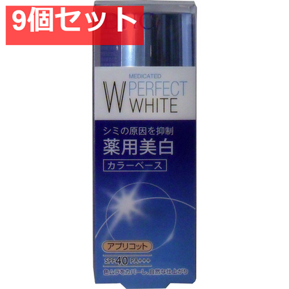 DHC 薬用美白パーフェクトホワイト カラーベース アプリコット 30g 9個セット まとめ売り