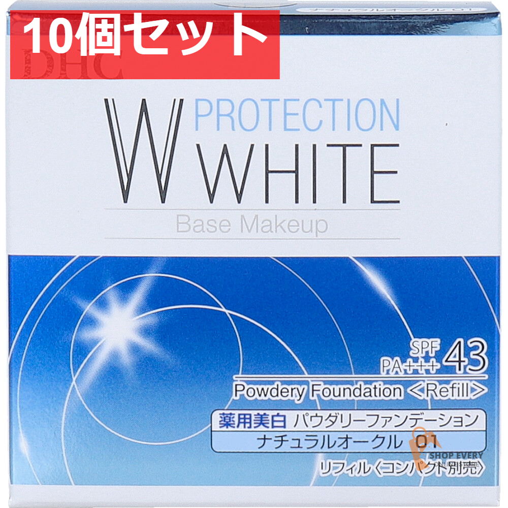 DHC 薬用プロテクションホワイト パウダリーファンデーション ナチュラルオークル01 10g 10個セット まとめ売り