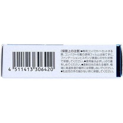 DHC 薬用 プロテクションホワイト パウダリーファンデーション ナチュラルオークル 02 リフィル 10g 10個セット まとめ売り