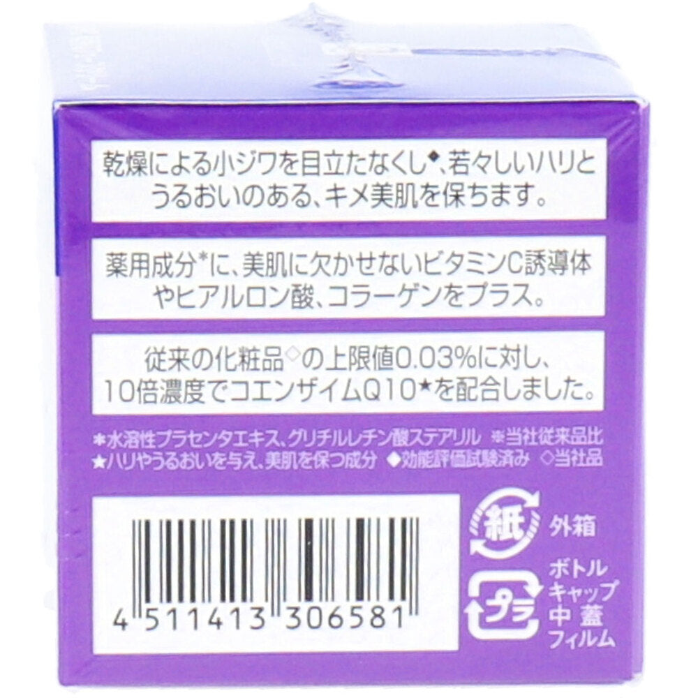 DHC 薬用Q フェースクリーム 23g 4個セット まとめ売り