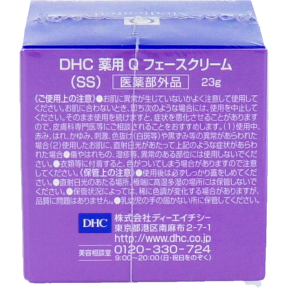 DHC 薬用Q フェースクリーム 23g 4個セット まとめ売り