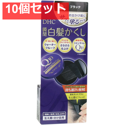 DHC Q10美容液 クイック白髪かくし ブラック 4.5g 10個セット まとめ売り
