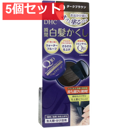 DHC Q10美容液 クイック白髪かくし ダークブラウン 4.5g 5個セット まとめ売り