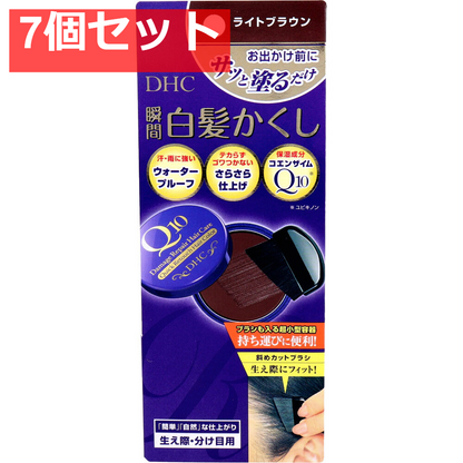 DHC Q10美容液 クイック白髪かくし ライトブラウン 4.5g 7個セット まとめ売り