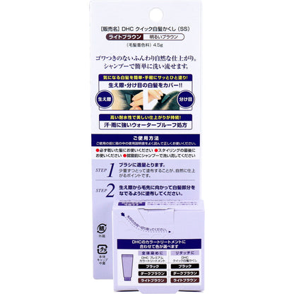 DHC Q10美容液 クイック白髪かくし ライトブラウン 4.5g 7個セット まとめ売り