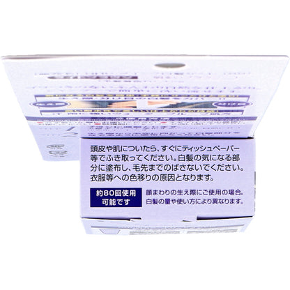 DHC Q10美容液 クイック白髪かくし ライトブラウン 4.5g 8個セット まとめ売り