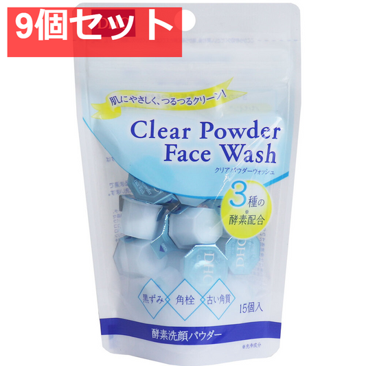 DHC クリアパウダーウォッシュ 15個入 9個セット まとめ売り