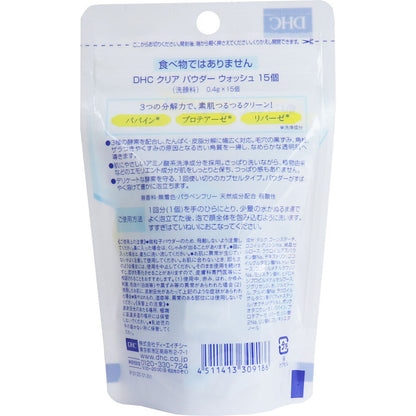DHC クリアパウダーウォッシュ 15個入 9個セット まとめ売り