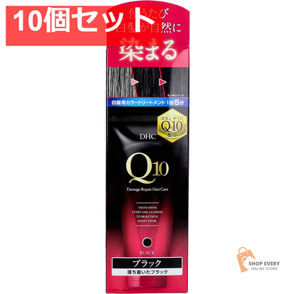 DHC Q10プレミアム カラートリートメント SS ブラック 落ち着いたブラック 150g 10個セット まとめ売り