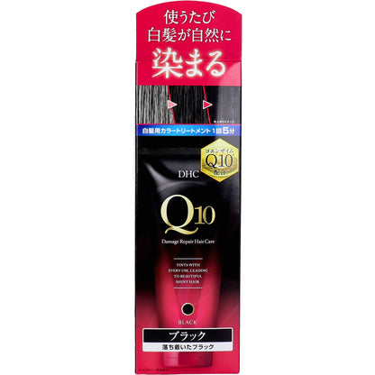 DHC Q10プレミアム カラートリートメント SS ブラック 落ち着いたブラック 150g