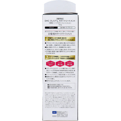 DHC Q10プレミアム カラートリートメント SS ブラック 落ち着いたブラック 150g 2個セット まとめ売り