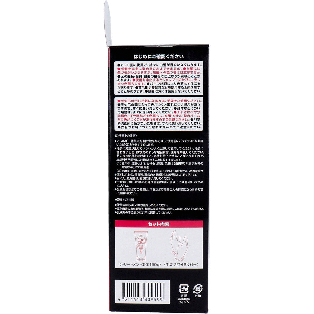 DHC Q10プレミアム カラートリートメント SS ブラック 落ち着いたブラック 150g 9個セット まとめ売り